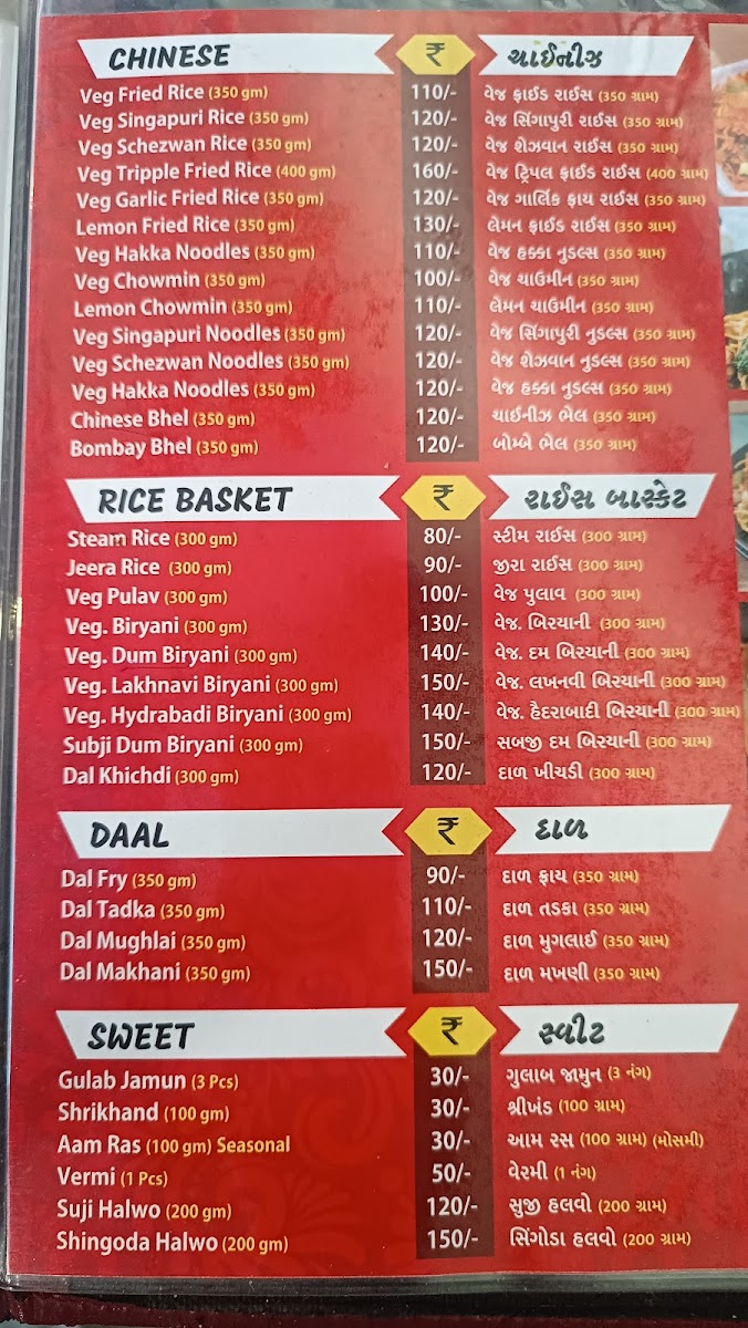 Menu Photo 0