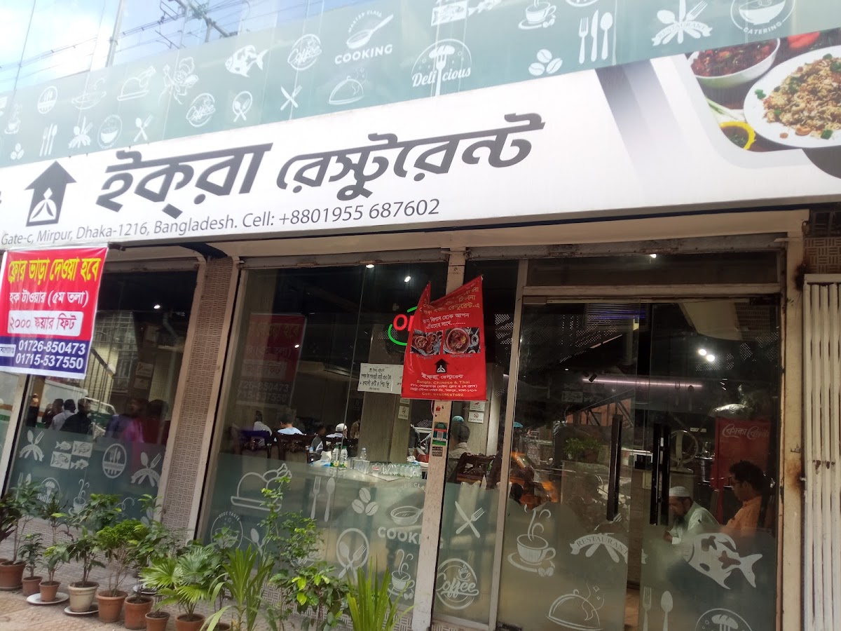 IQRA Restaurant