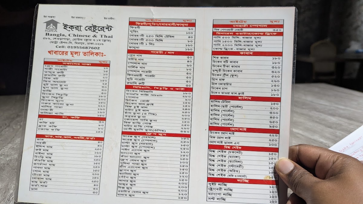 Menu Photo 0