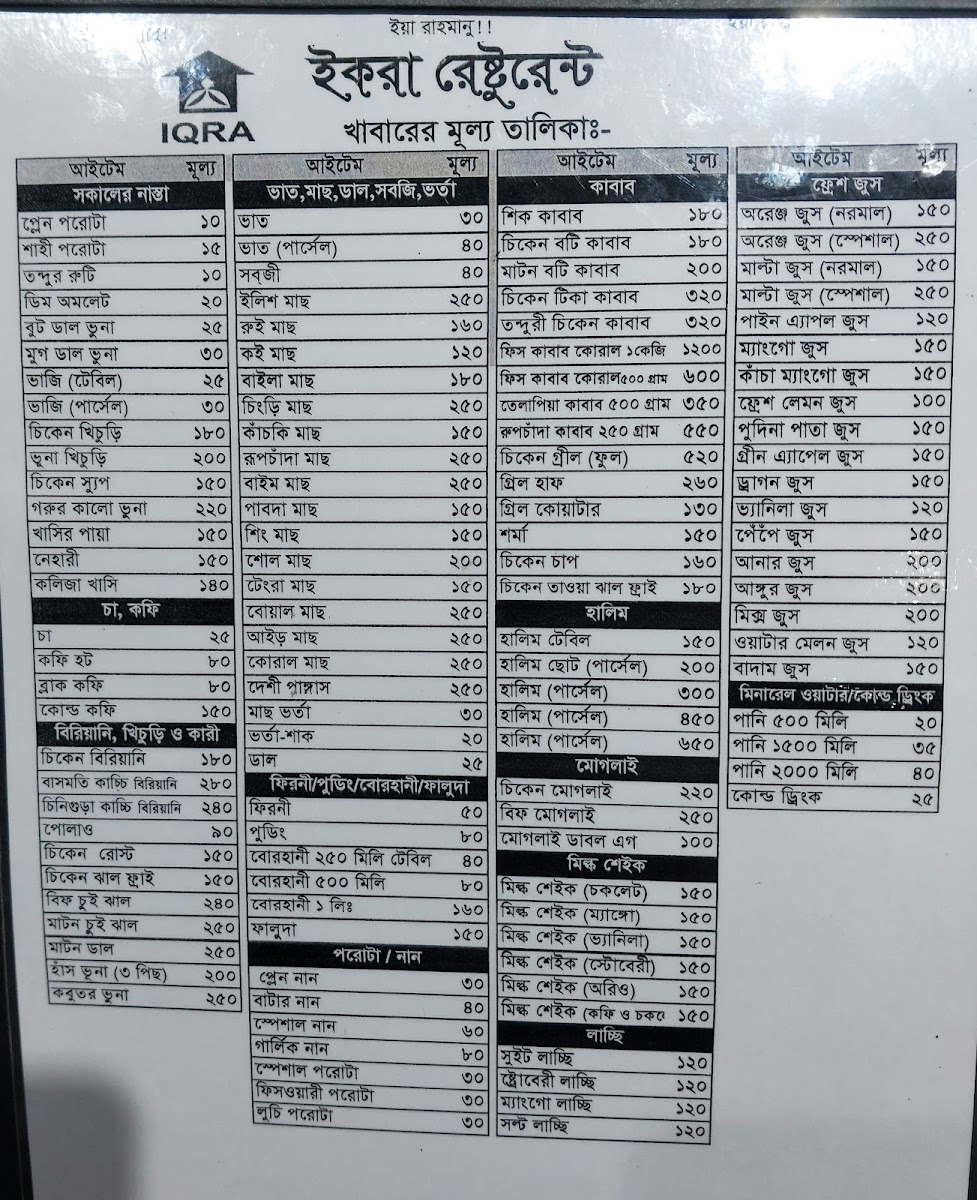 Menu Photo 1