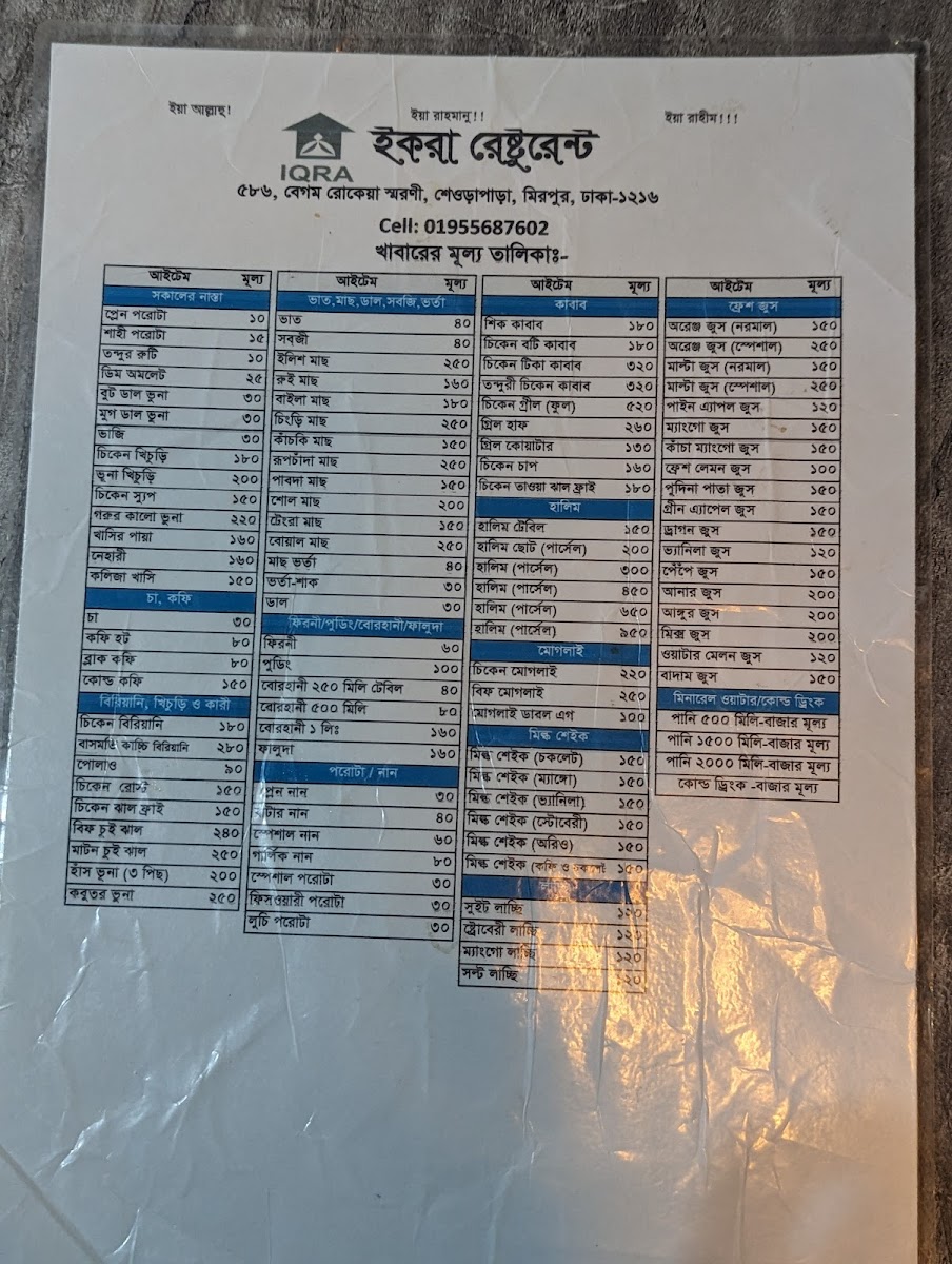 Menu Photo 2