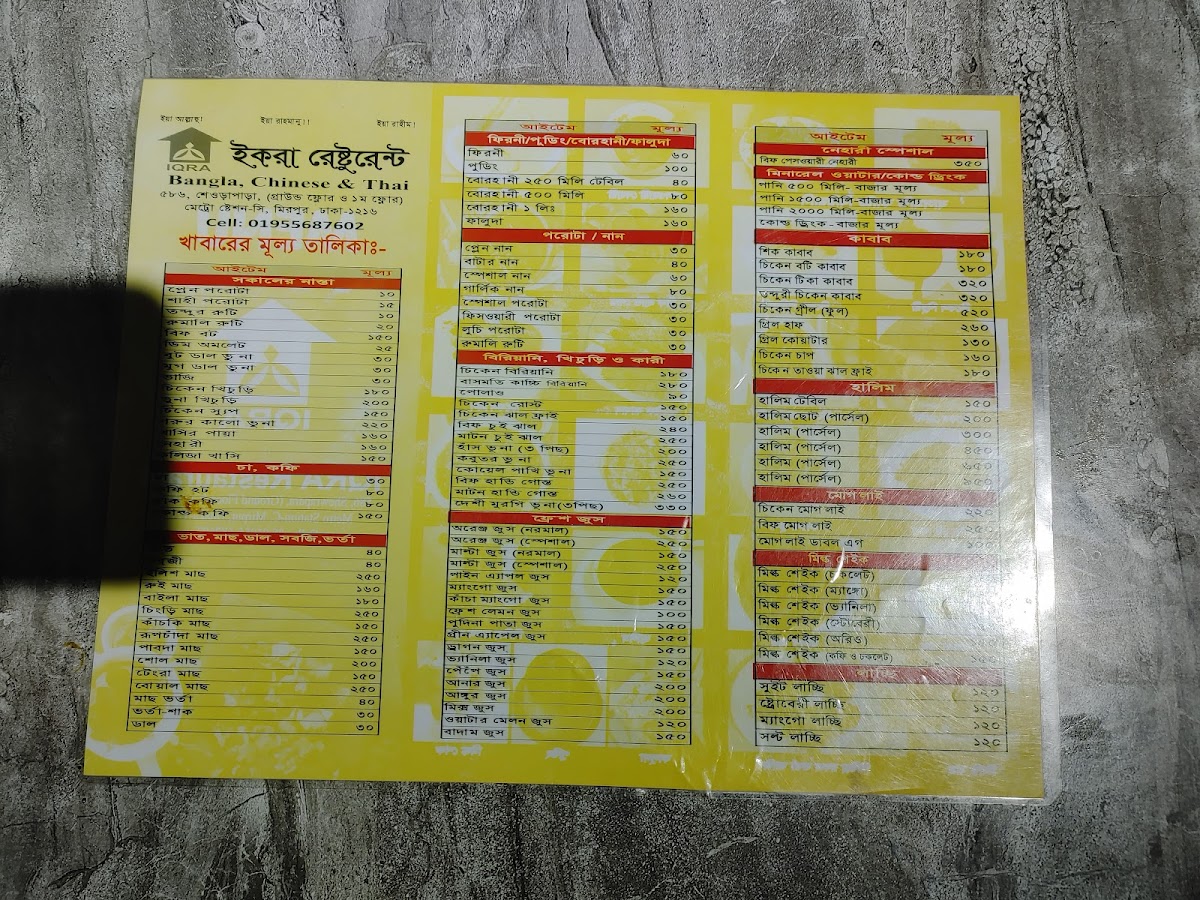 Menu Photo 5