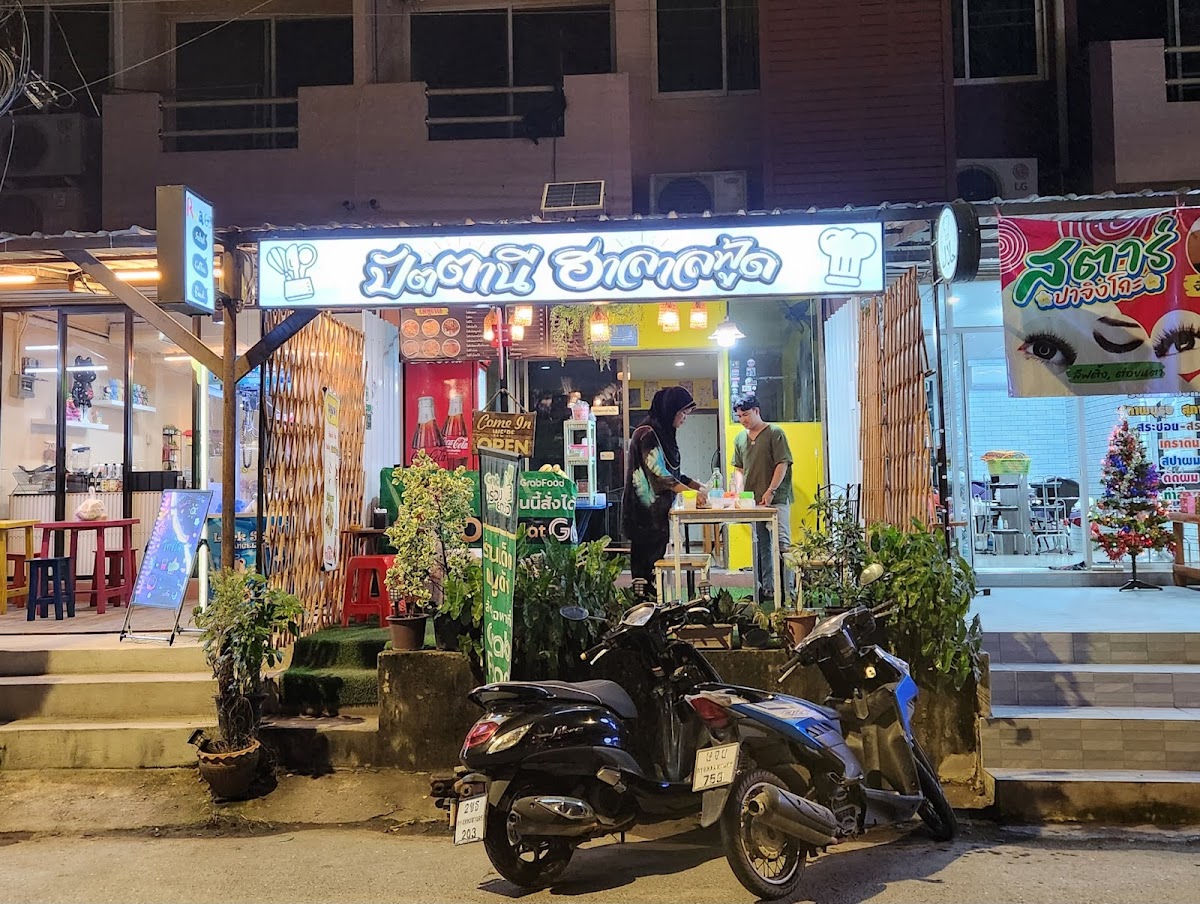 PATTANI HALAL FOOD(ร้านอาหารอิสลาม)