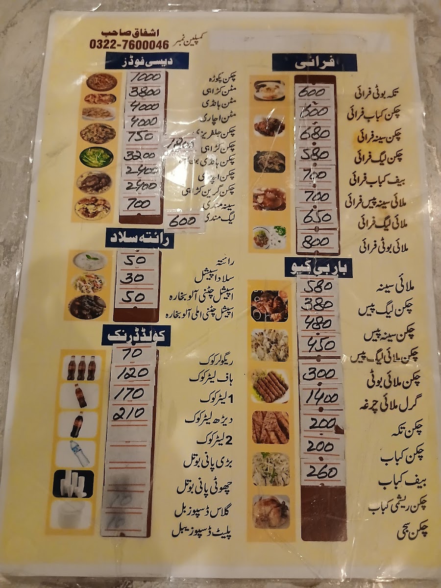 Menu Photo 0