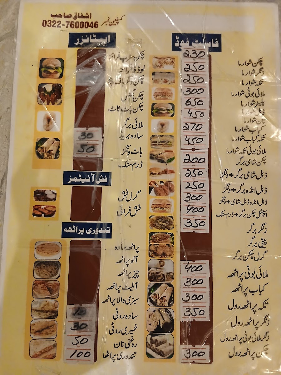 Menu Photo 1