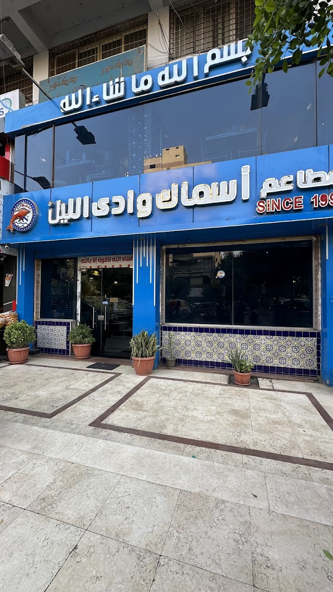 Wadi Al Nile Seafood - Photo 3