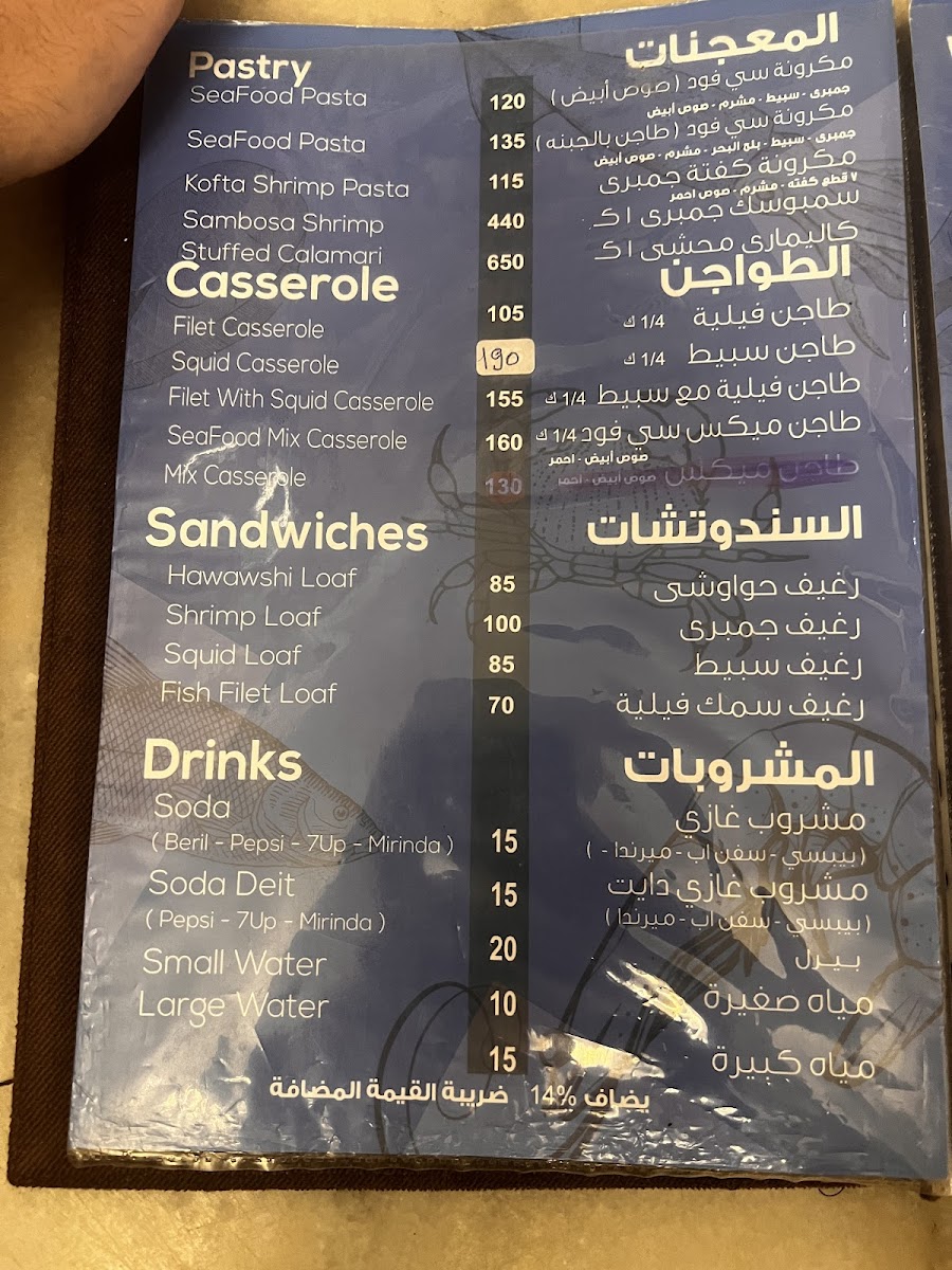 Menu Photo 9
