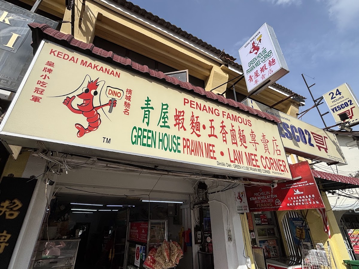 Green House Prawn Mee Corner