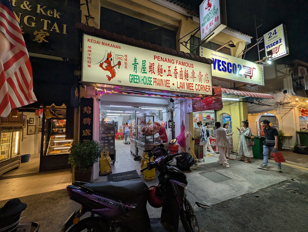 Green House Prawn Mee Corner - Photo 2