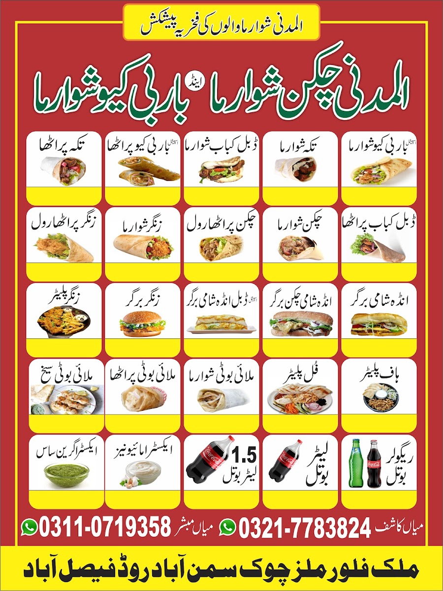 Menu Photo 0