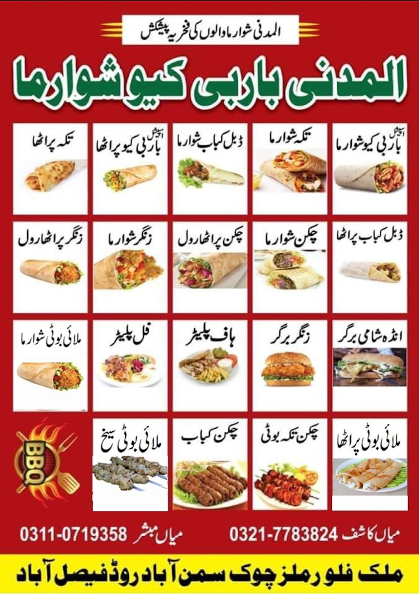 Menu Photo 1