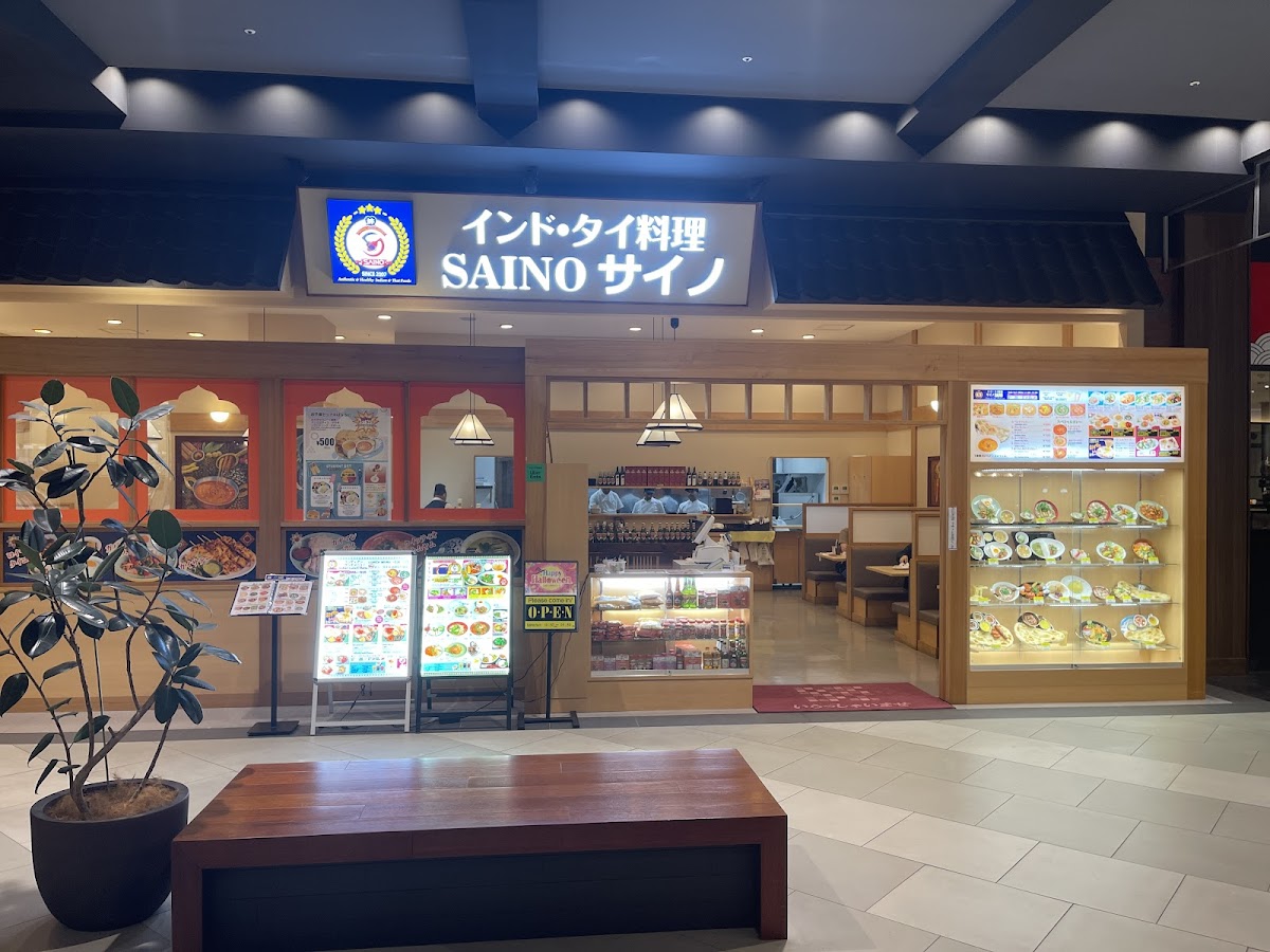 インド・タイ料理 SAINO サイノ