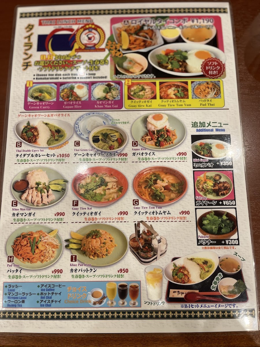 インド・タイ料理 SAINO サイノ - Photo 3