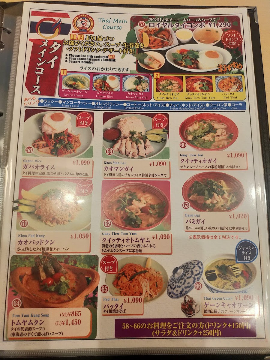 Menu Photo 9