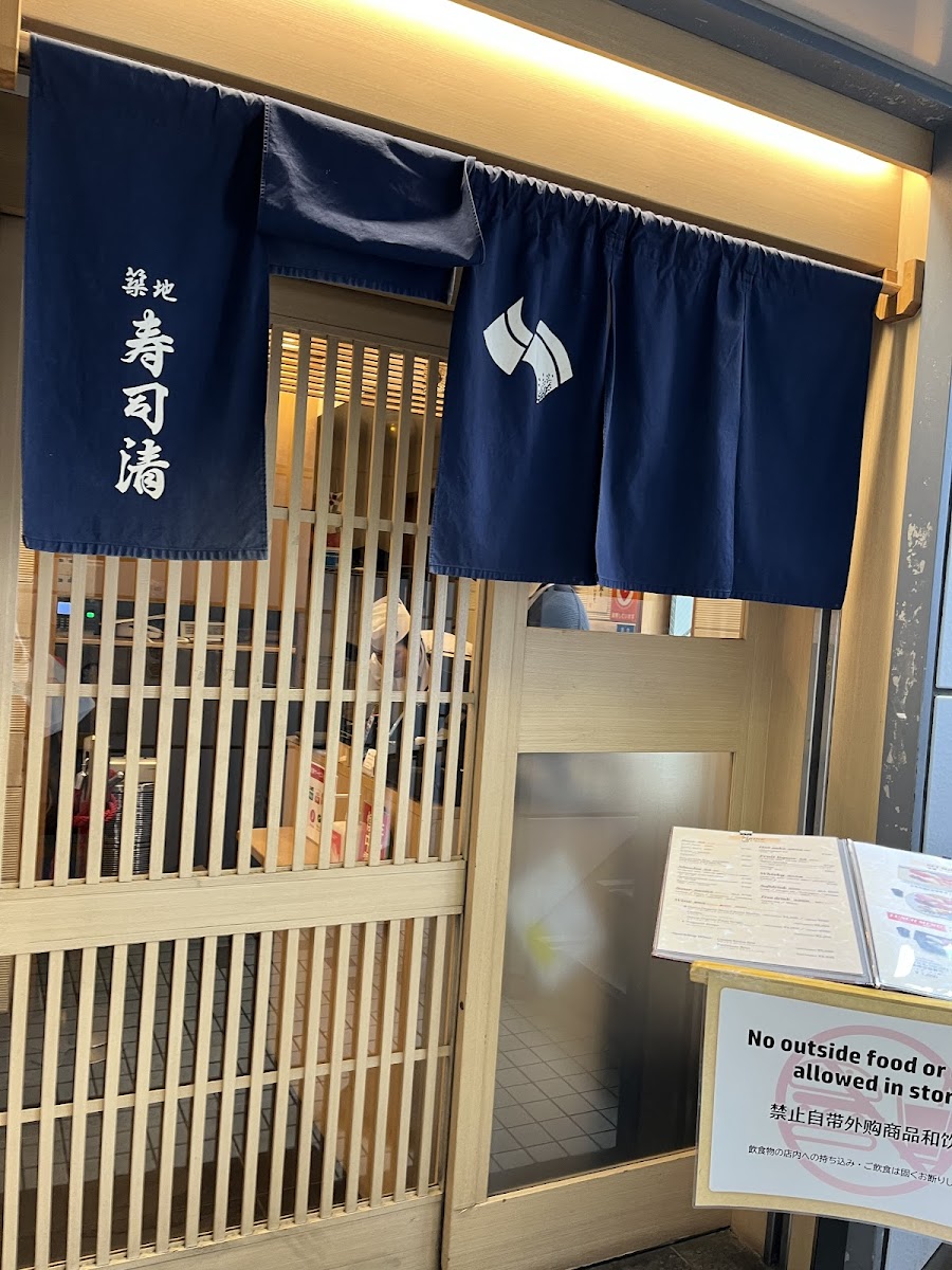 Tsukiji Sushisei - Ginza 4 Chome