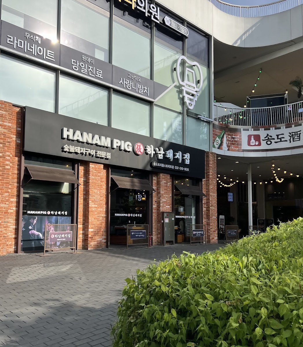 Hanam Pig House Songdo Triple Street