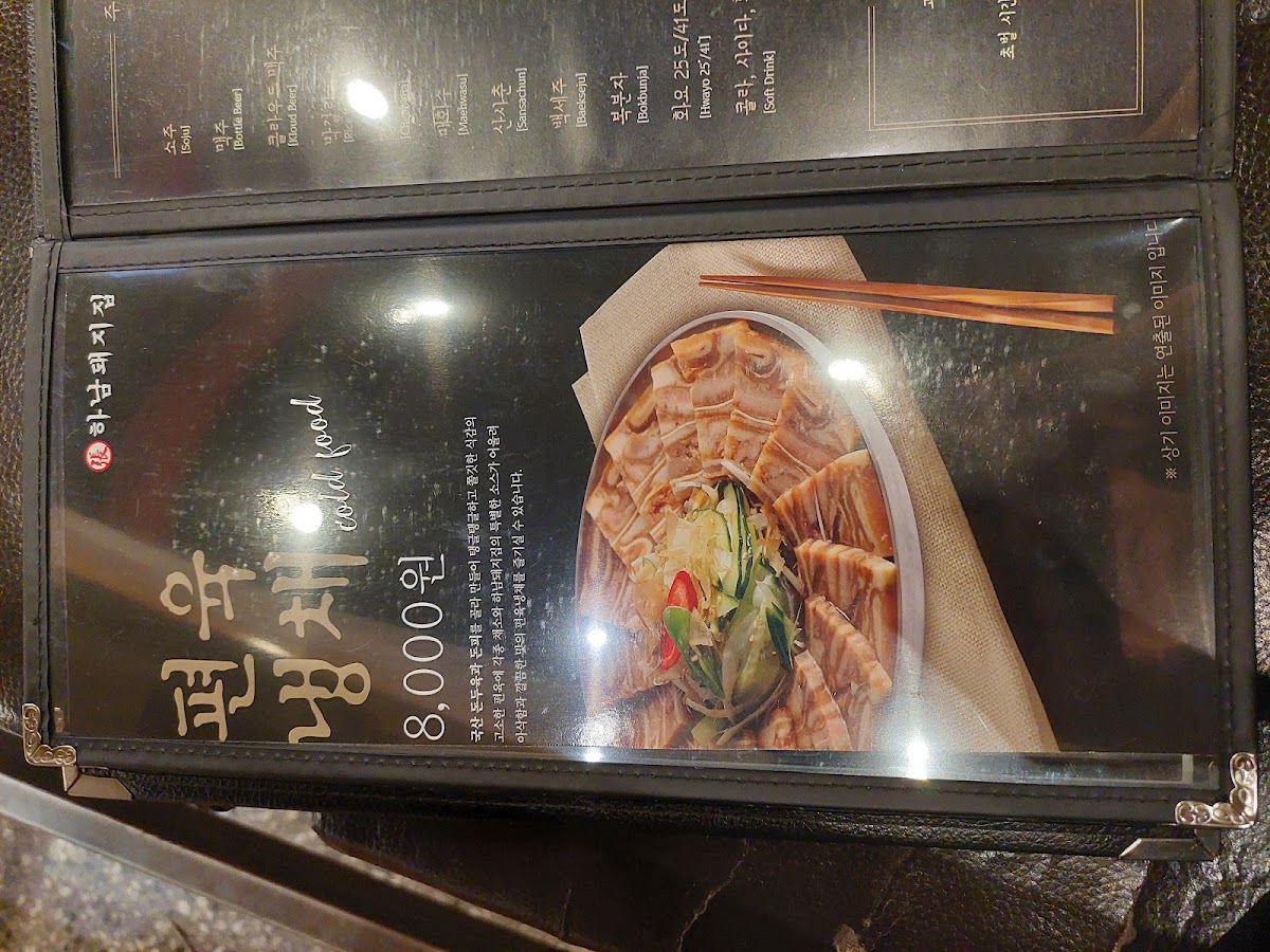 Menu Photo 0