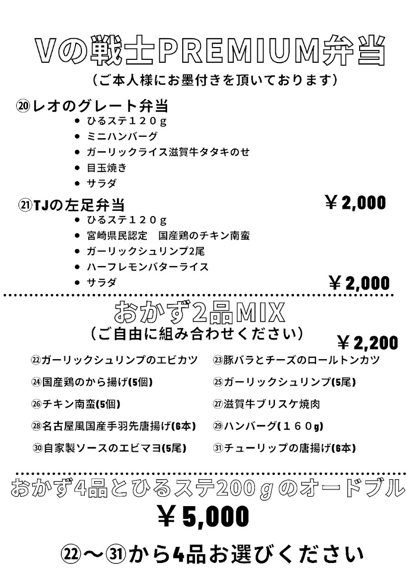 Menu Photo 5