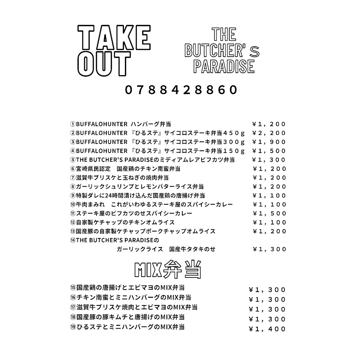 Menu Photo 6