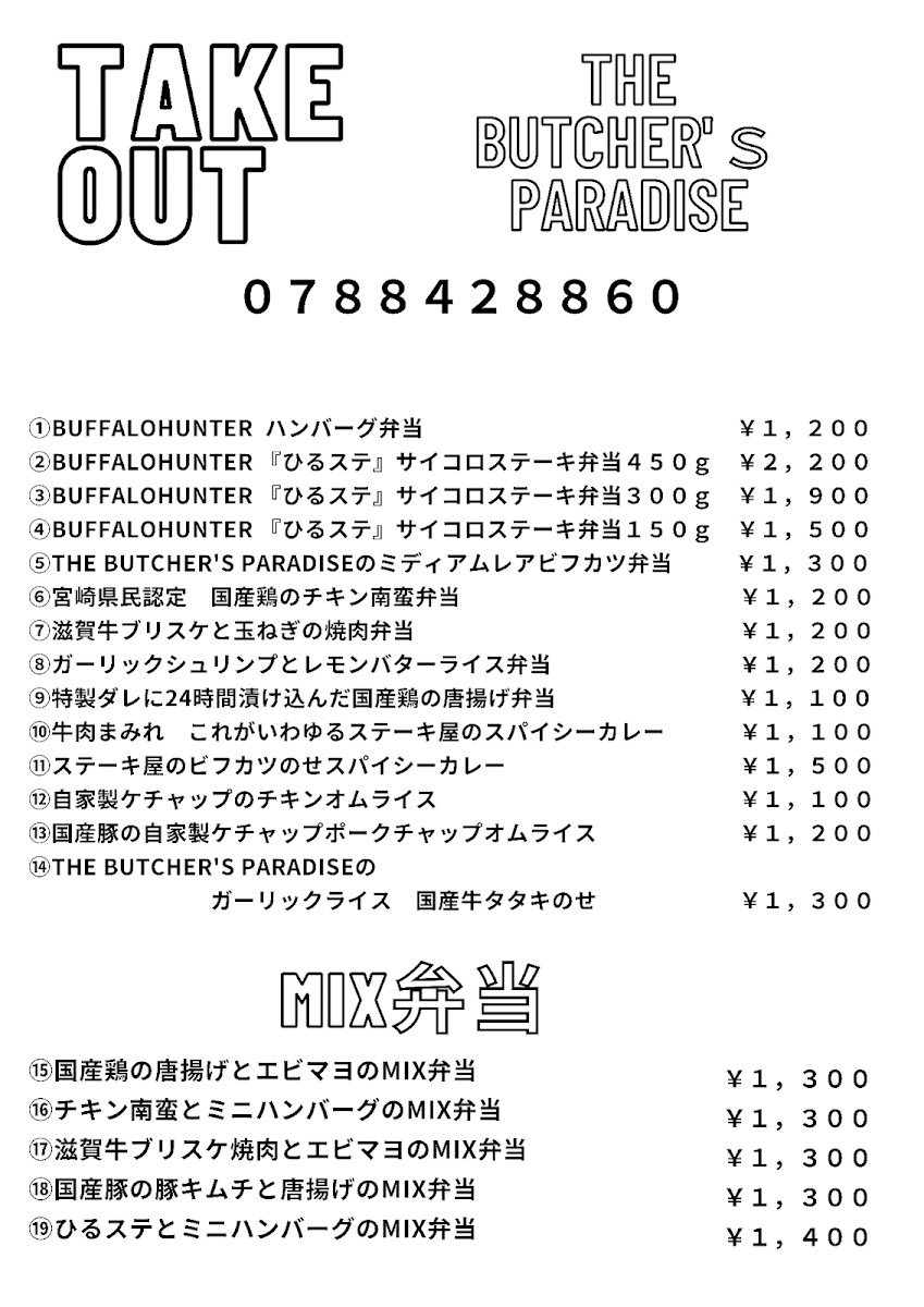 Menu Photo 8