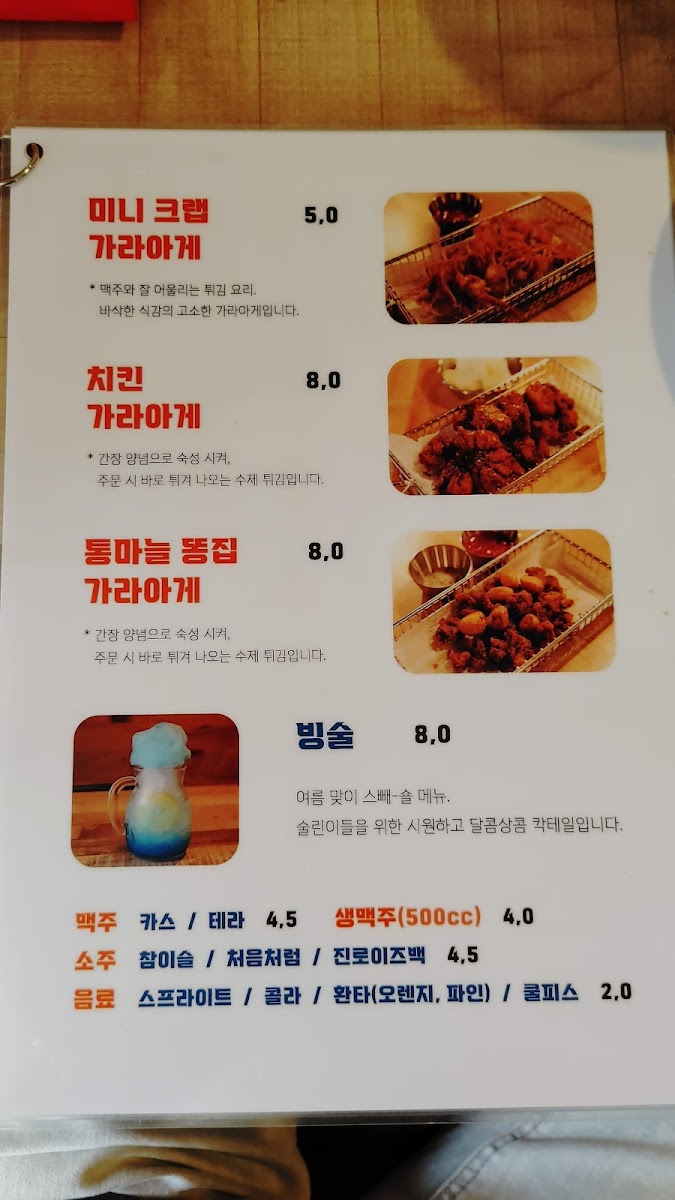 Menu Photo 9