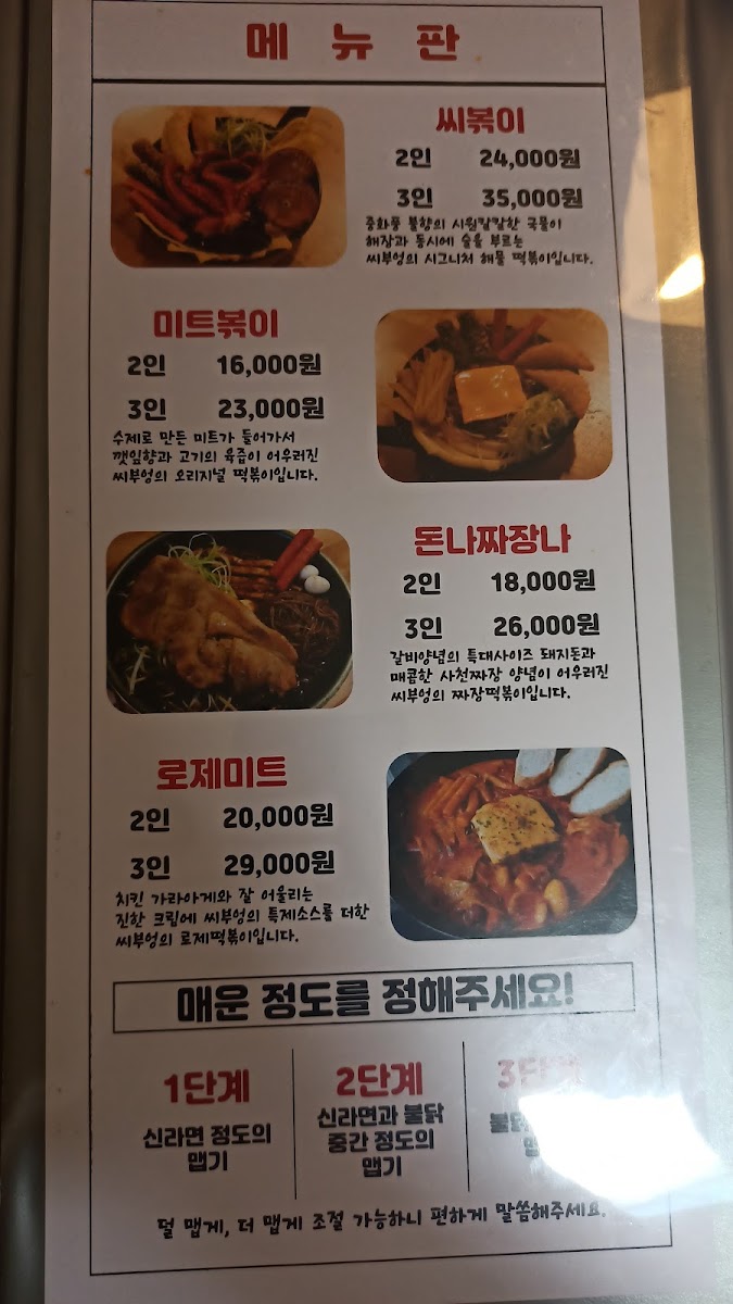 Menu Photo 2