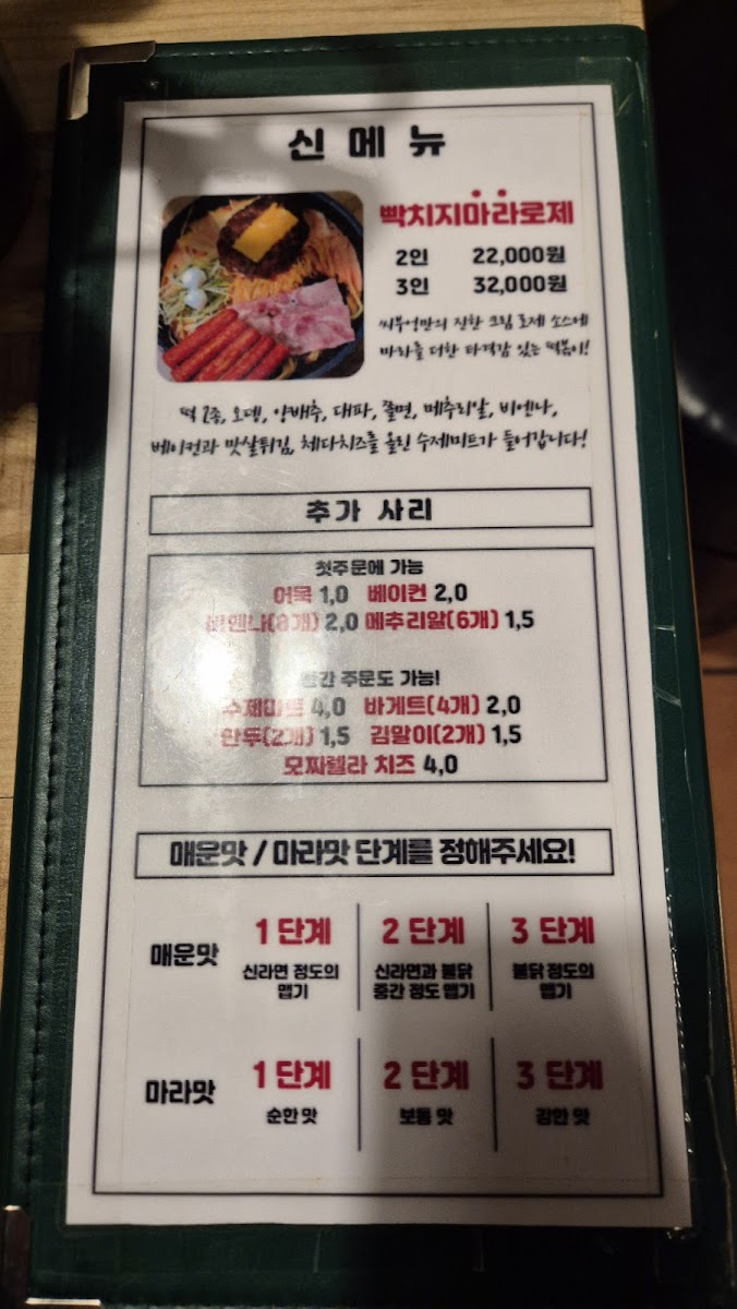 Menu Photo 3