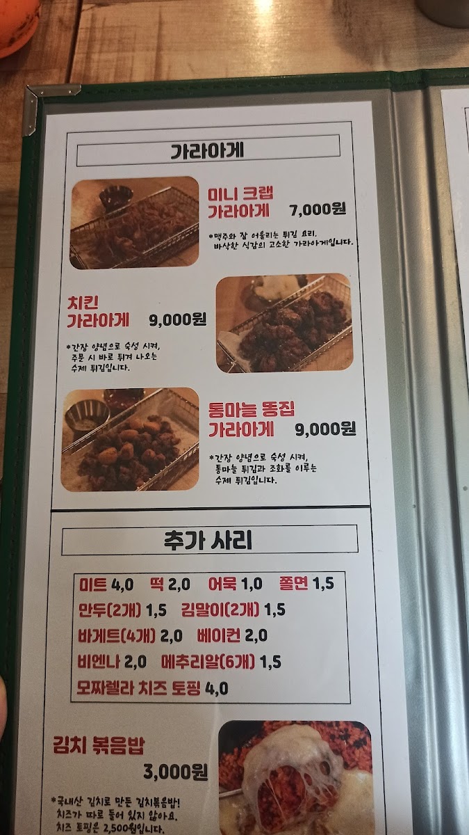 Menu Photo 6