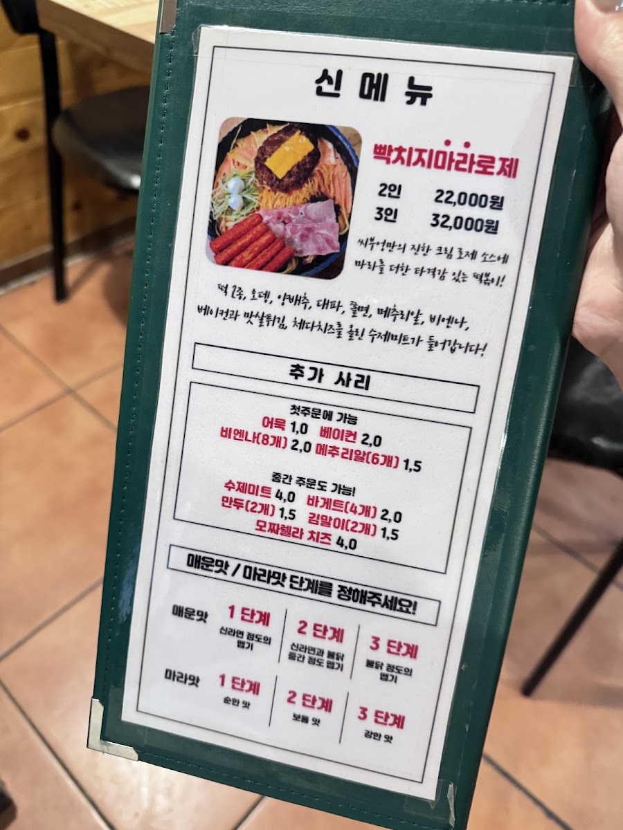 Menu Photo 7