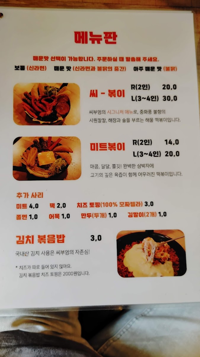 Menu Photo 8