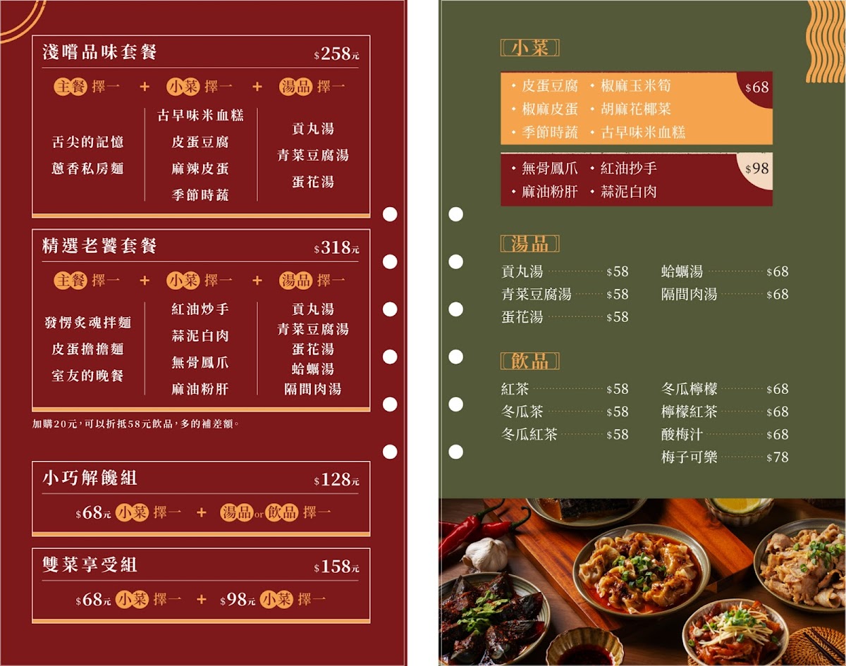 Menu Photo 0