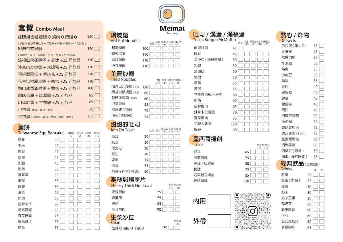 Menu Photo 0