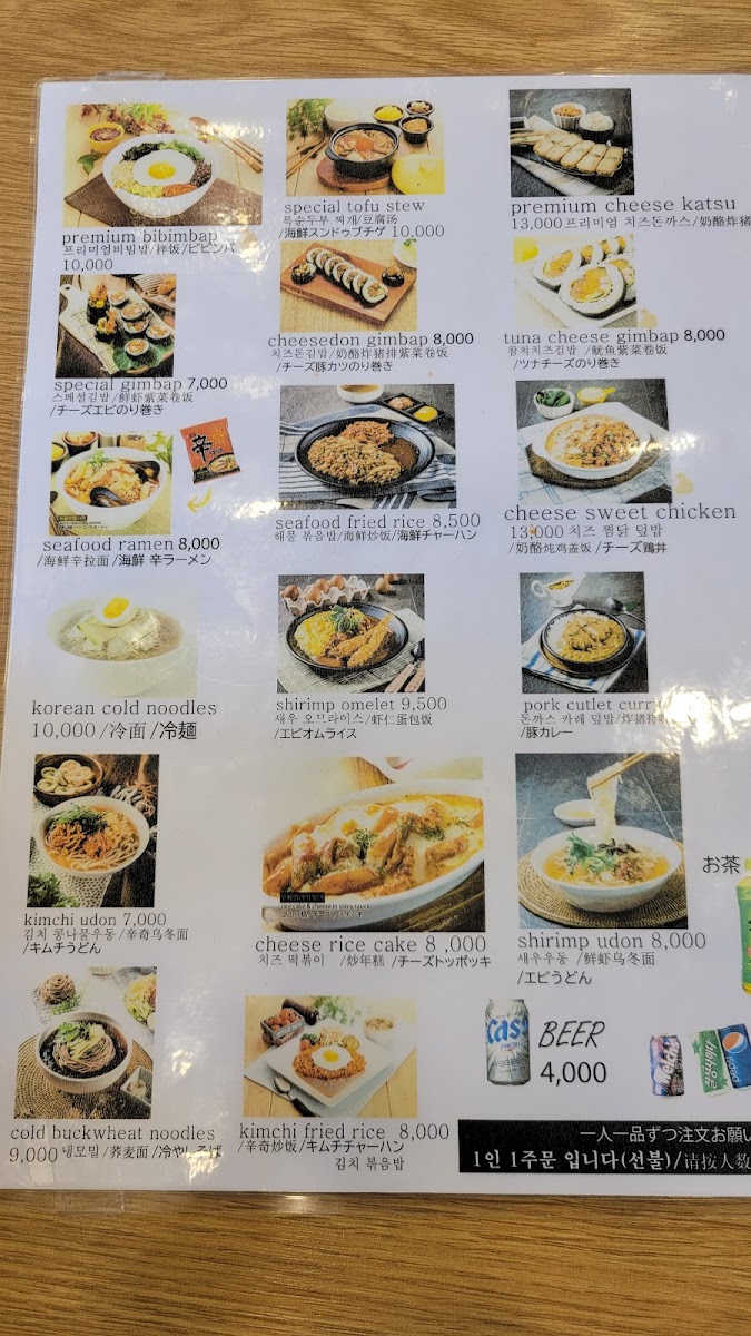Menu Photo 9