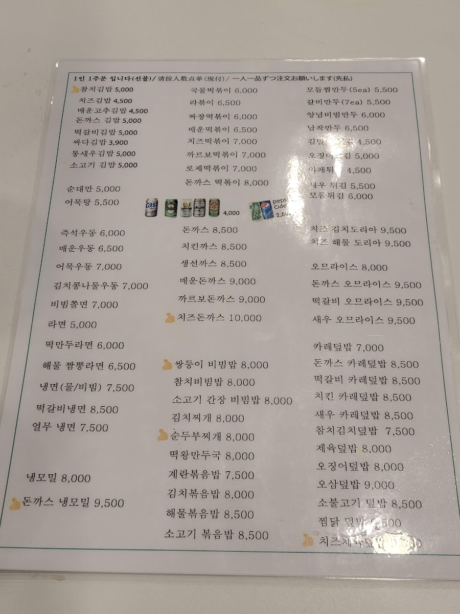 Menu Photo 6