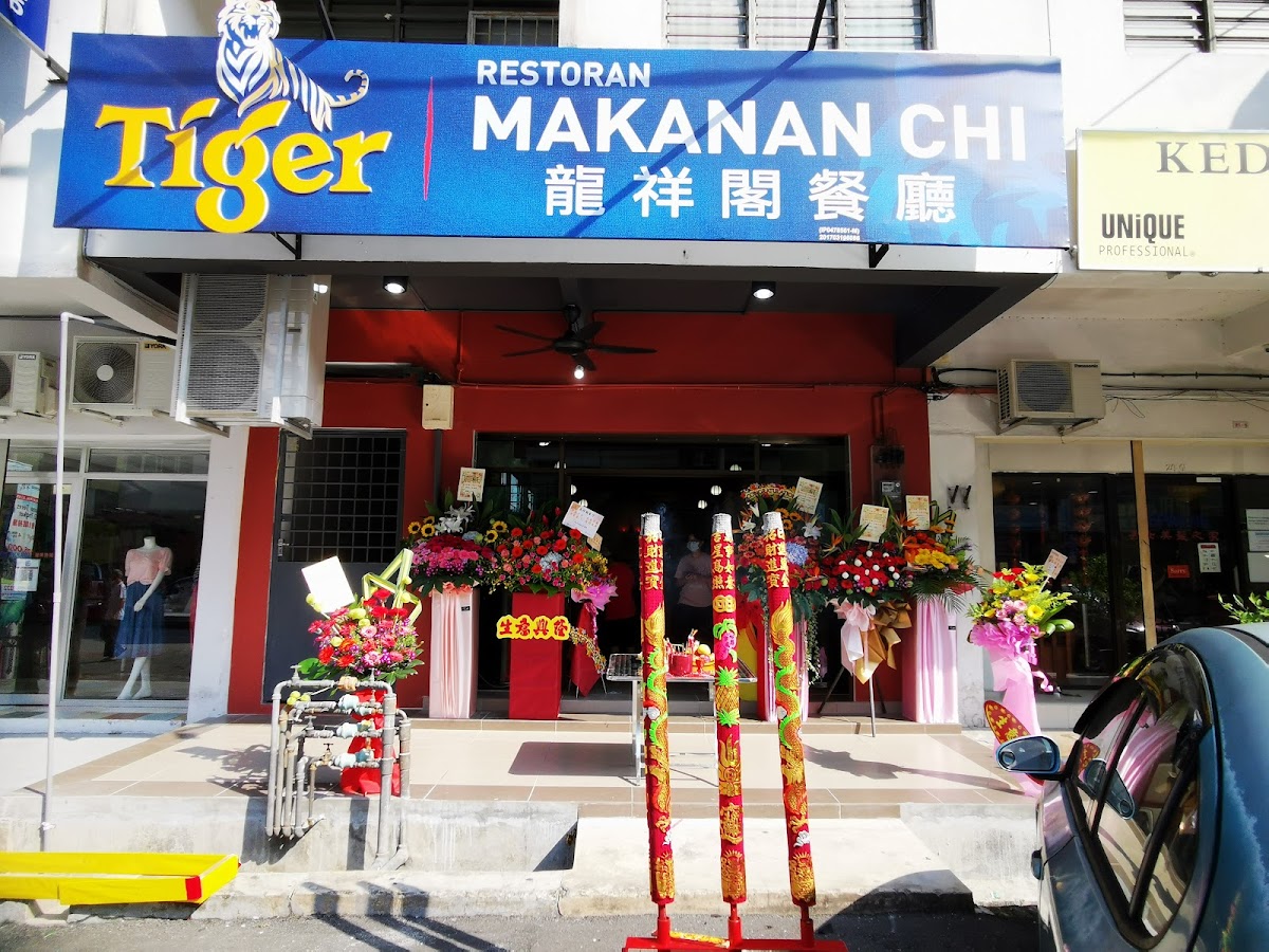 Makanan Chi 龙祥阁餐厅