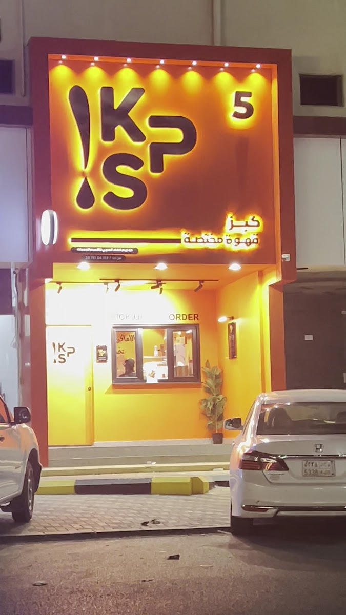 كبز كافيه | KPS COFFEE - Photo 1