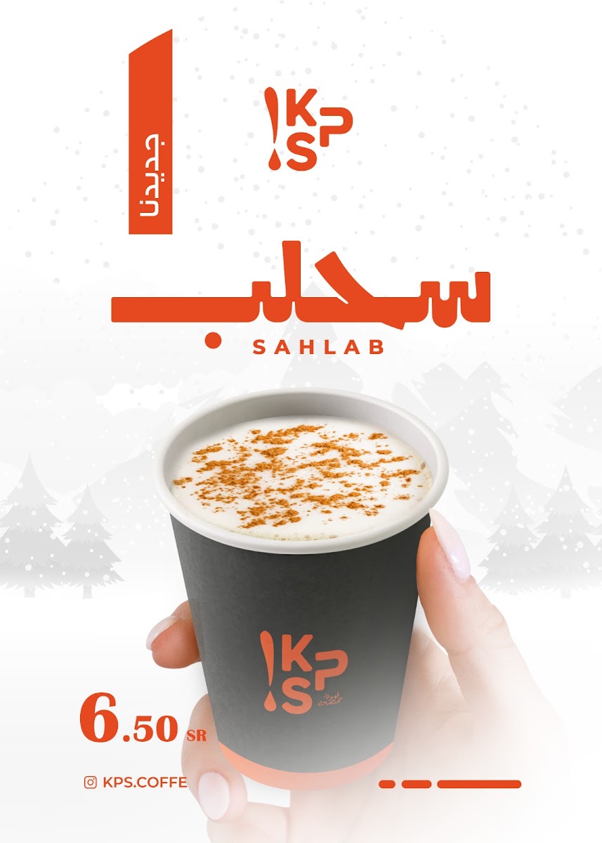 كبز كافيه | KPS COFFEE - Photo 6