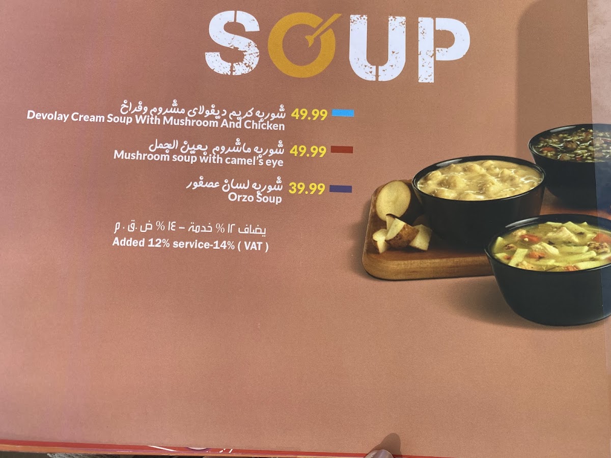 Menu Photo 8