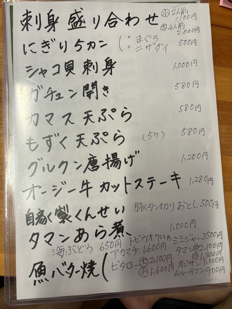 Menu Photo 9