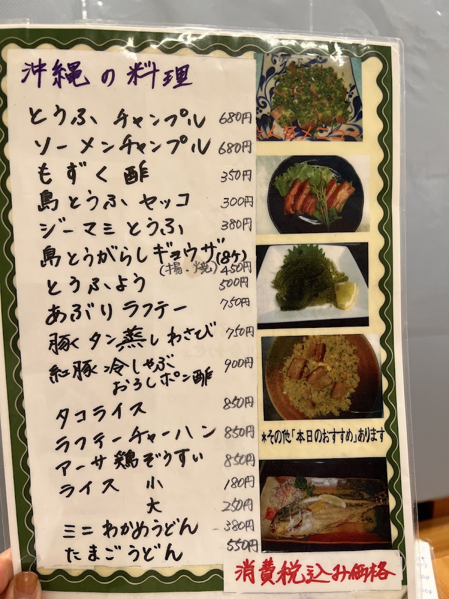 Menu Photo 6