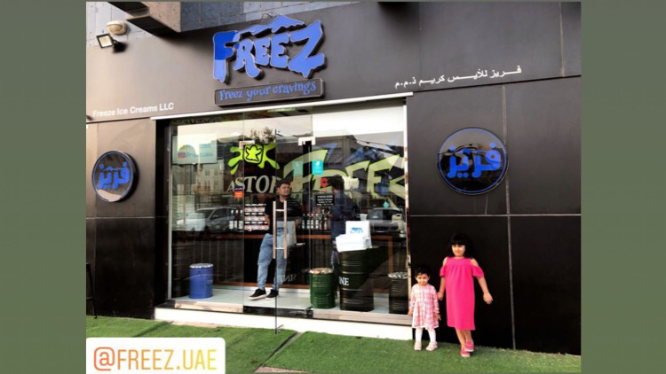 Freez Muroor - AbuDhabi فريز