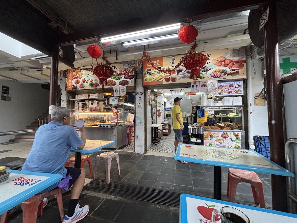 Heong Hock Cafe 享福餐館