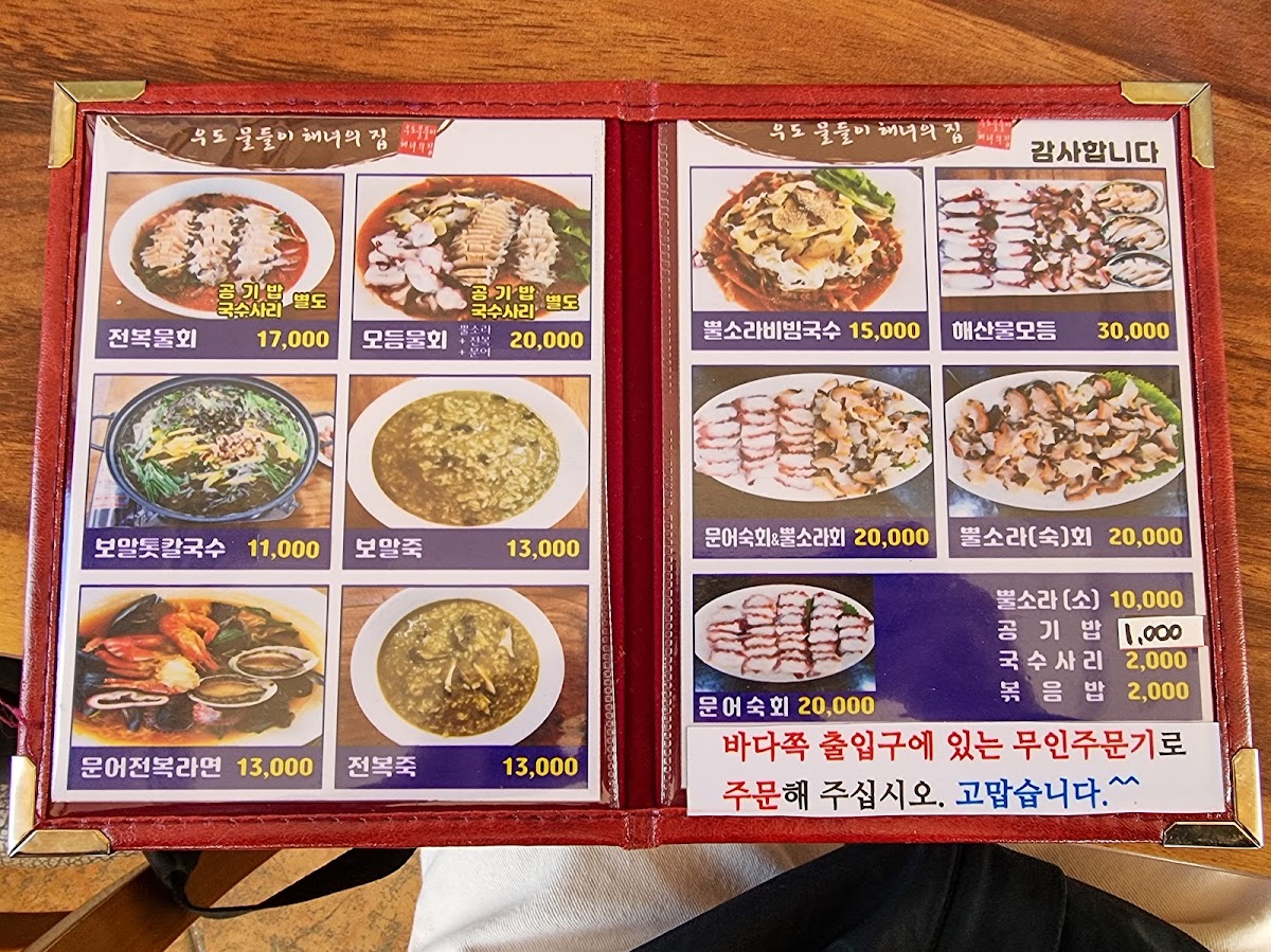 Menu Photo 3