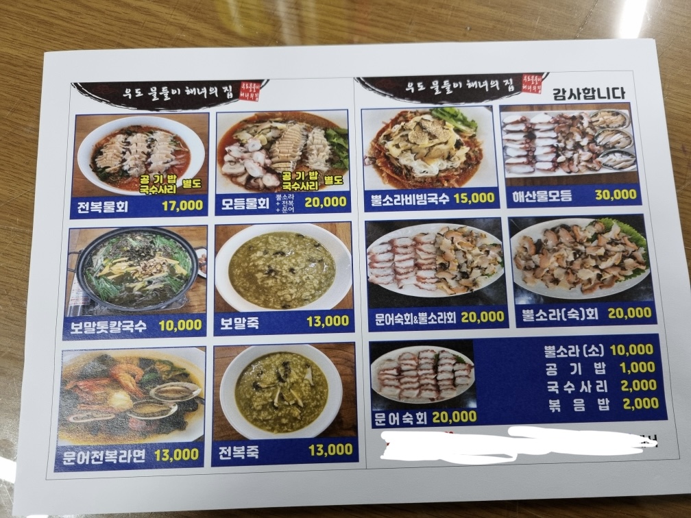 Menu Photo 4