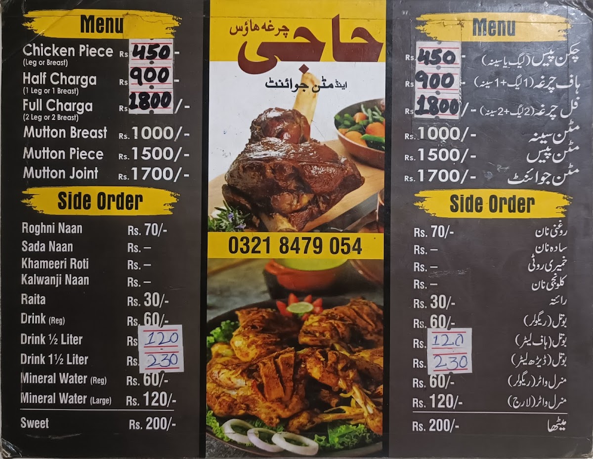 Menu Photo 0