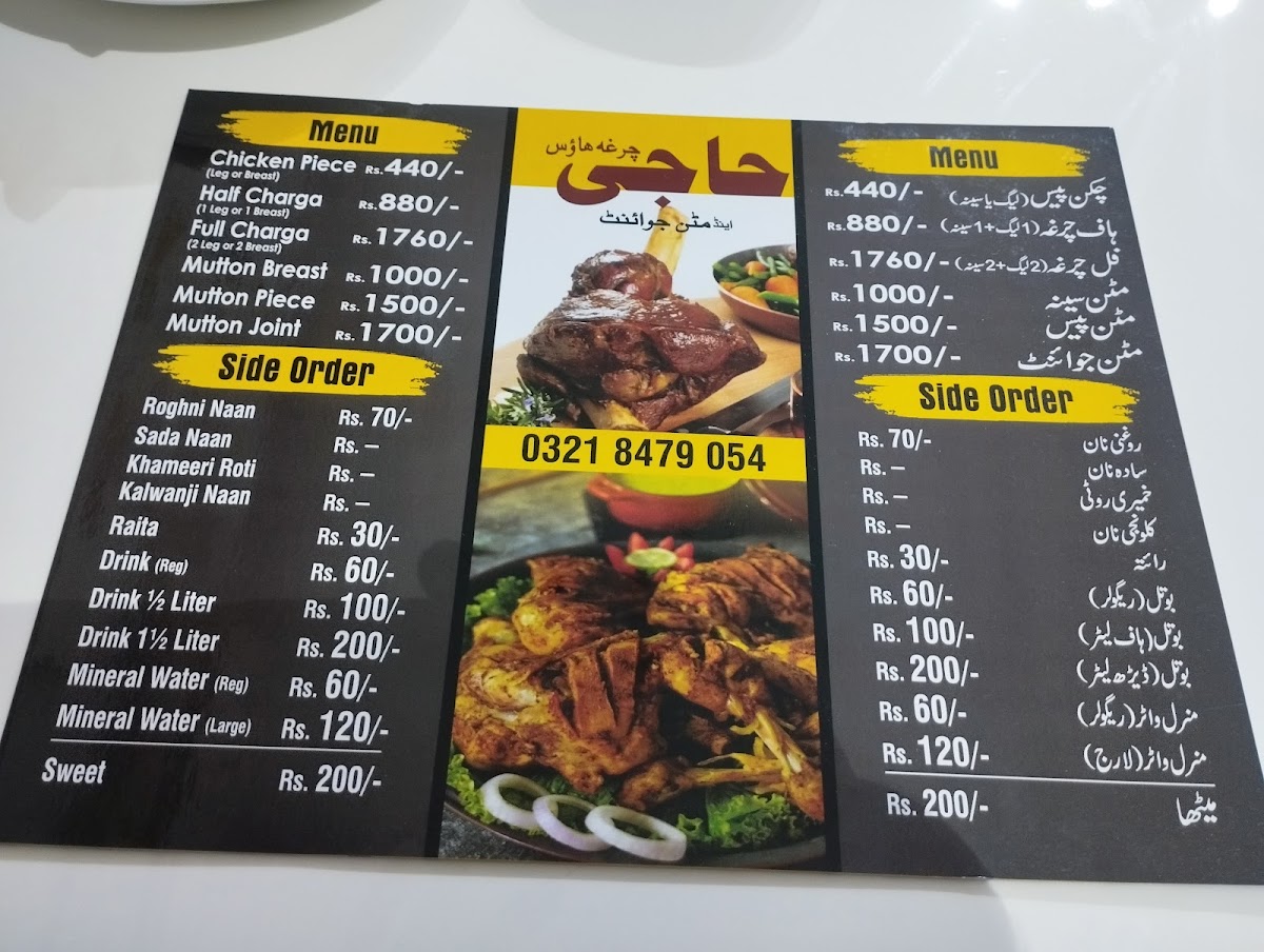Menu Photo 3