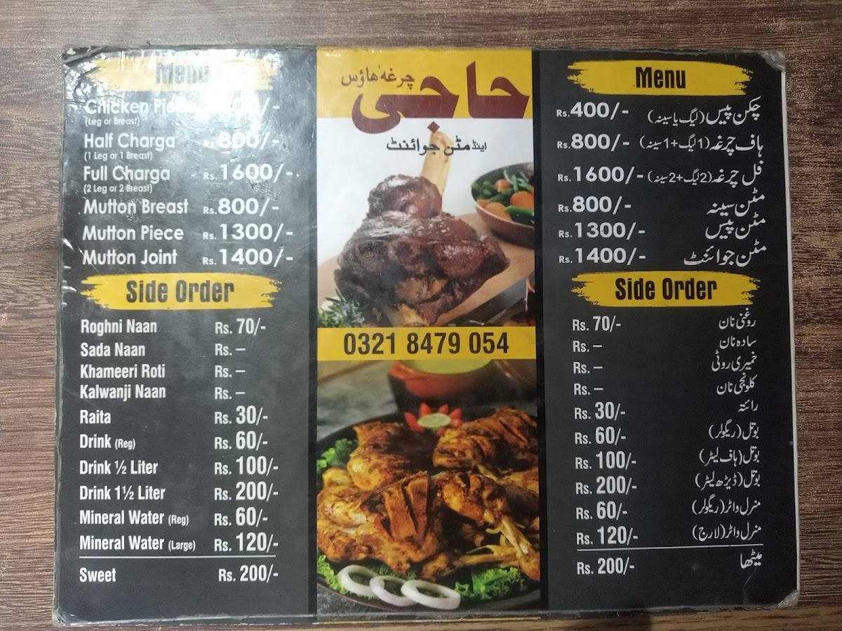 Menu Photo 4