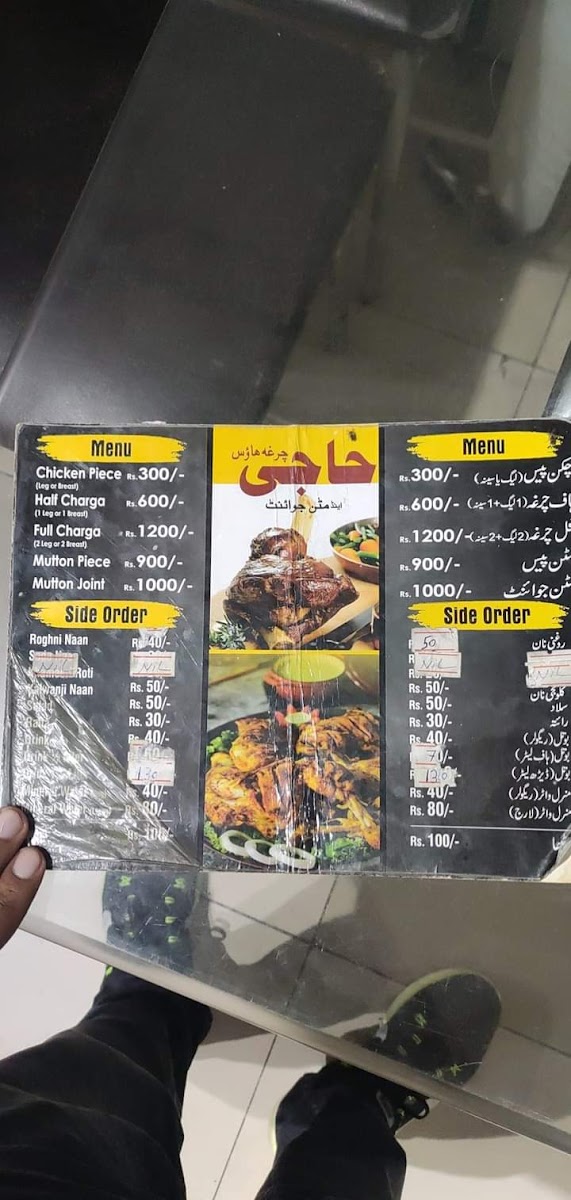 Menu Photo 8