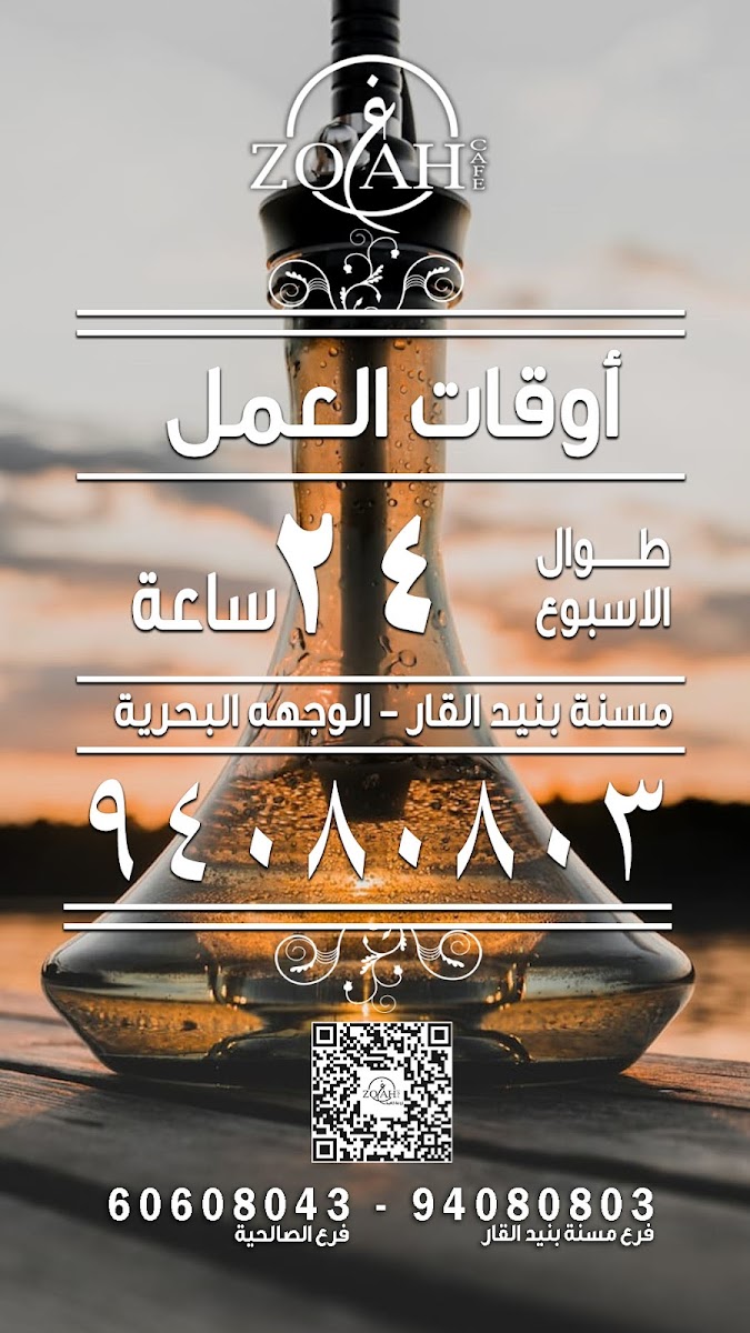 Zogah_Cafe2 - Photo 9