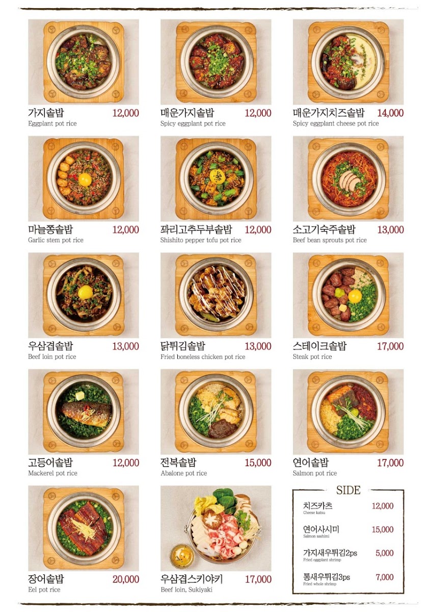 Menu Photo 1